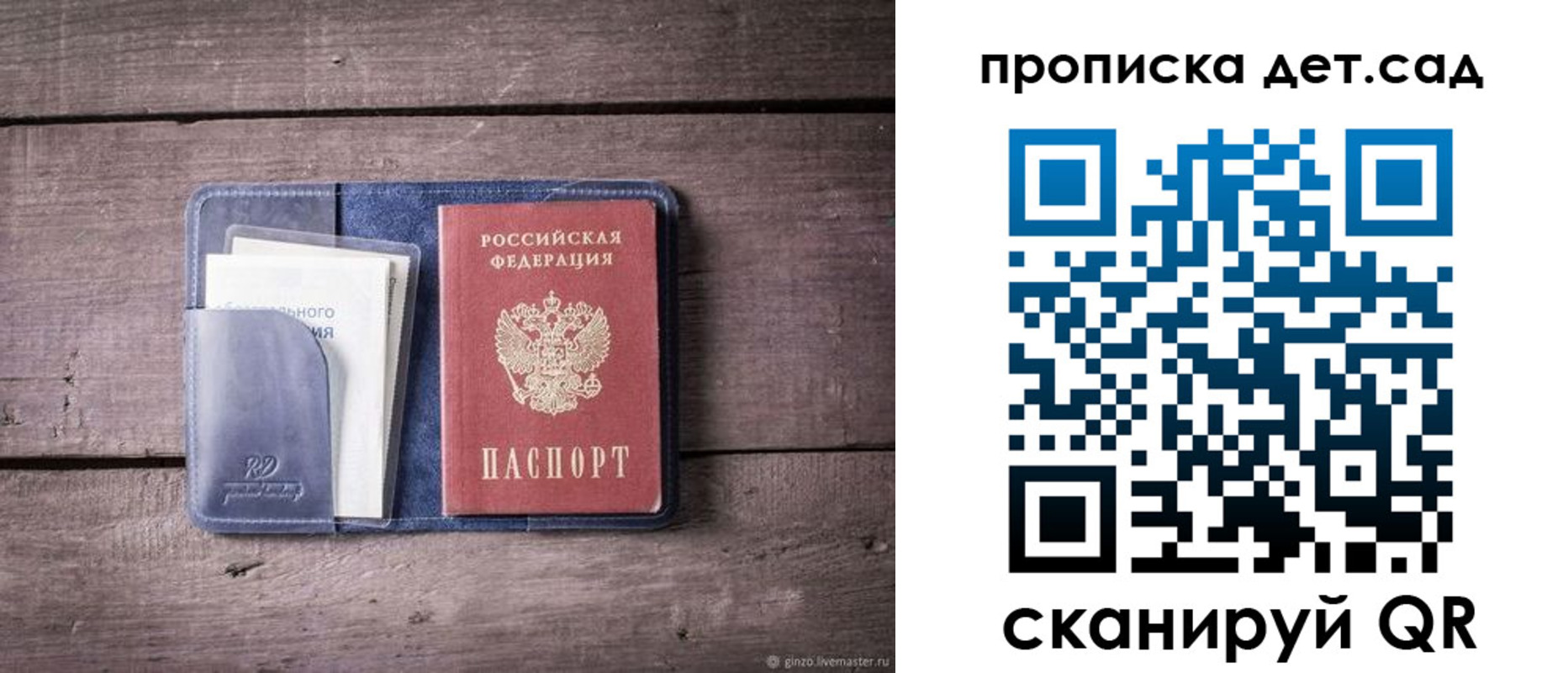 временная регистрация в Кабардино-Балкарии