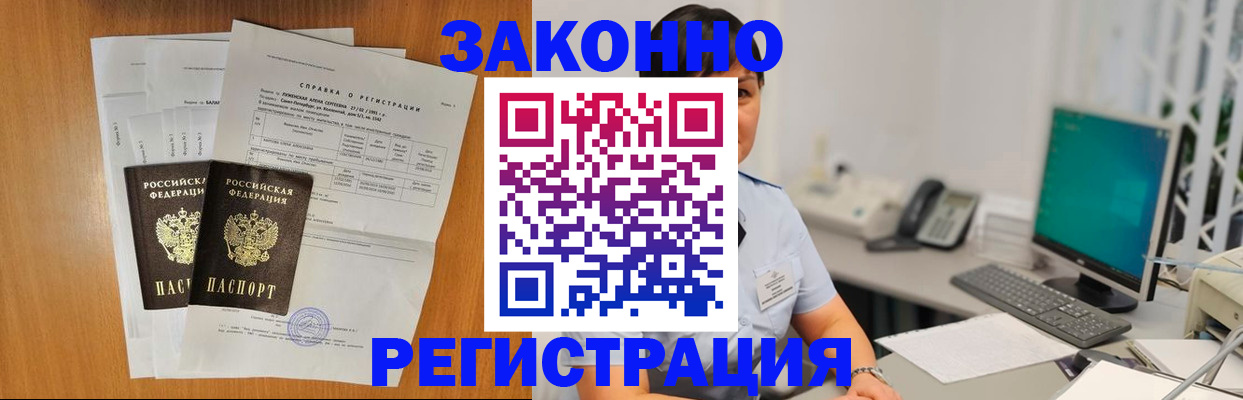 прописка поиск в Кабардино-Балкарии