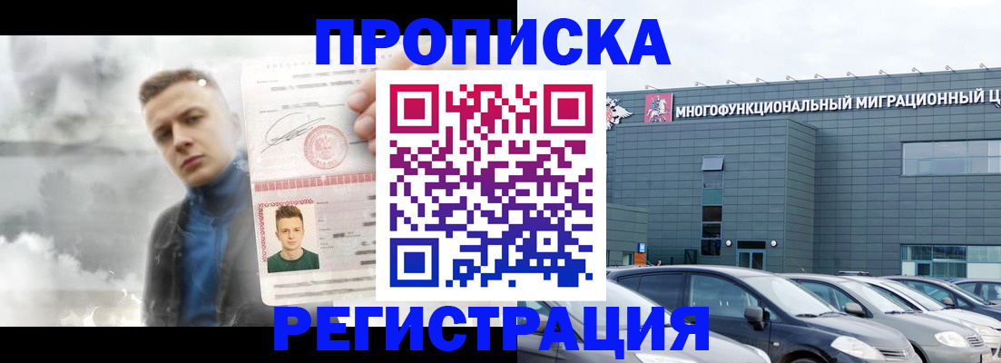 где прописаться в Кабардино-Балкарии
