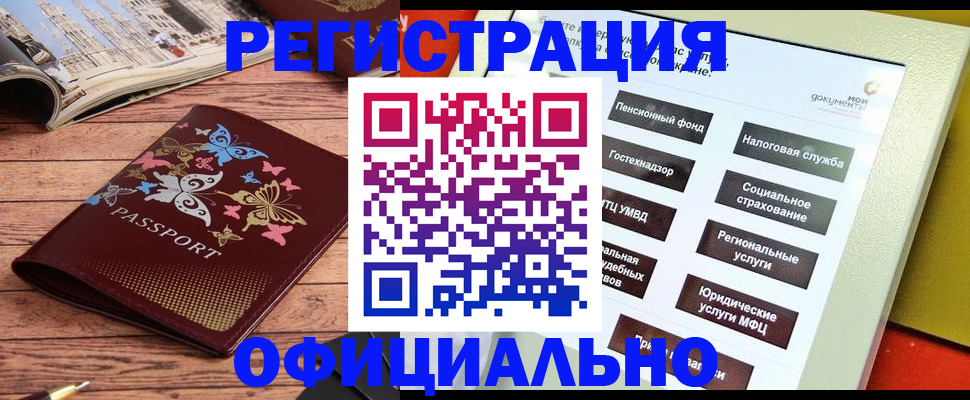 временная прописка в Кабардино-Балкарии